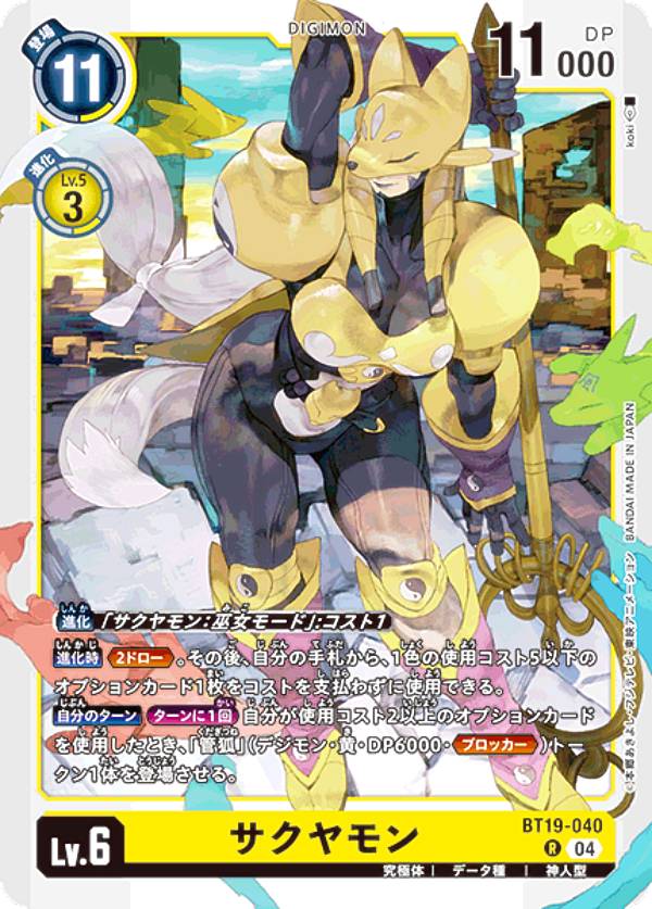 楽天市場】サクヤモンの通販