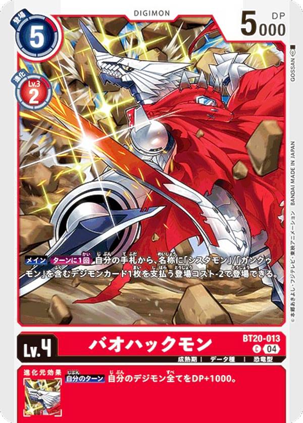 �ǥ���󥫡��ɥ����� BT20-013 �Х��ϥå���� (C �����) �֡������ݥѥå� OVER THE X (BT-20)