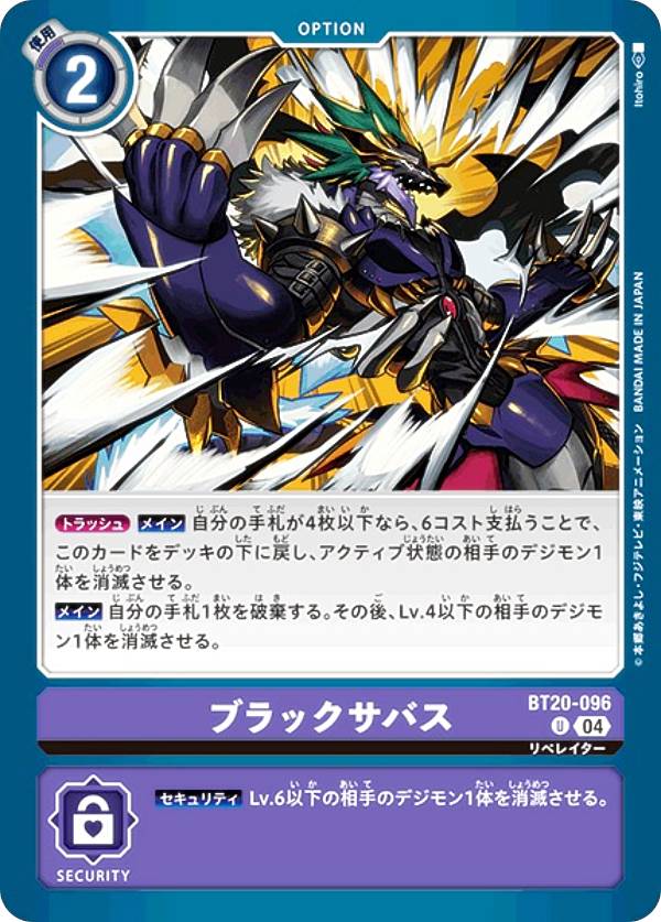 楽天市場】デジタルモンスター x ブラックの通販