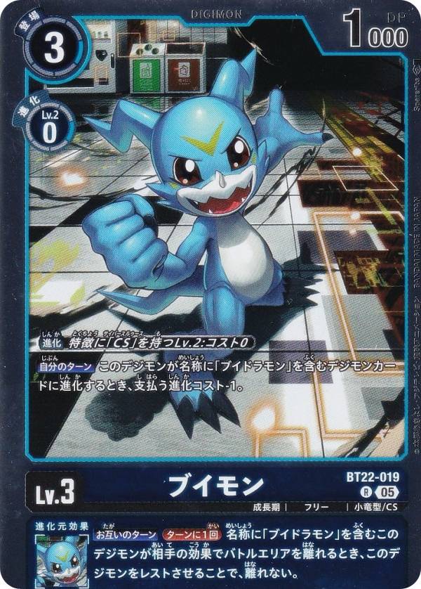楽天市場】ブイモン デジモンカードゲームの通販
