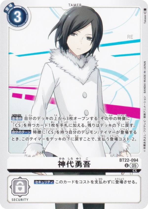 楽天市場】神代璃緒 遊戯王の通販