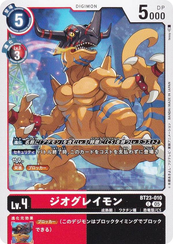 REALiZE ȥ쥫ۥӡŷԾŹ㤨֥ǥ󥫡ɥ BT23-010 쥤 (C  ֡ѥå HACKERS SLUMBER (BT-23פβǤʤ30ߤˤʤޤ