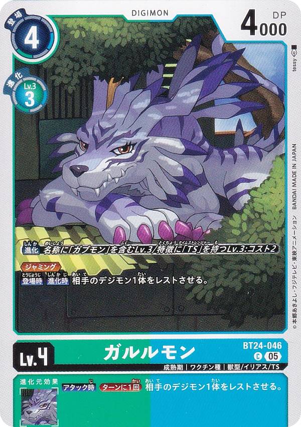 楽天市場】デジモンカード ガルルモンの通販