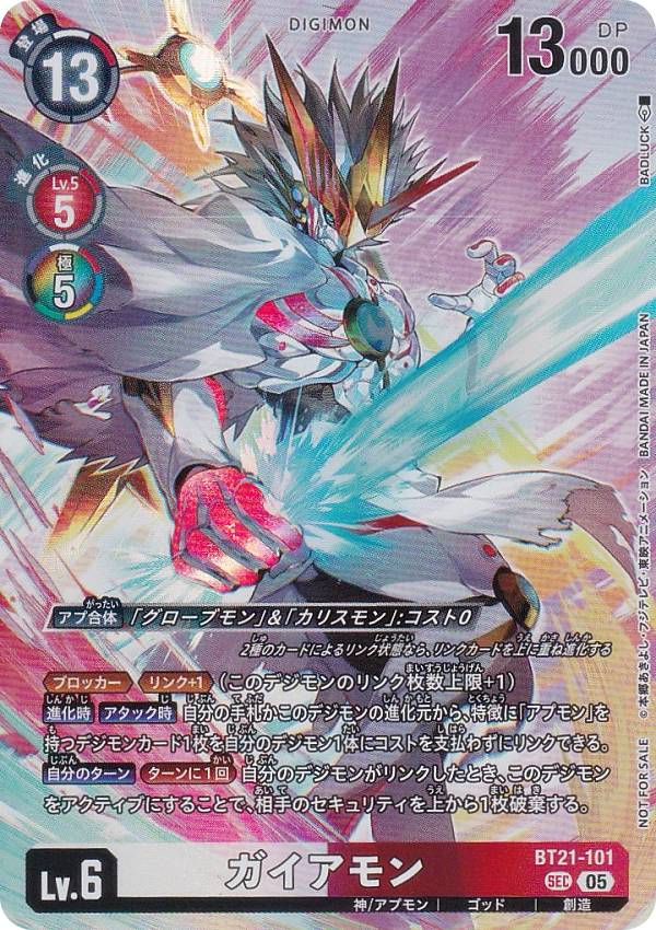 楽天市場】ガイアモンの通販