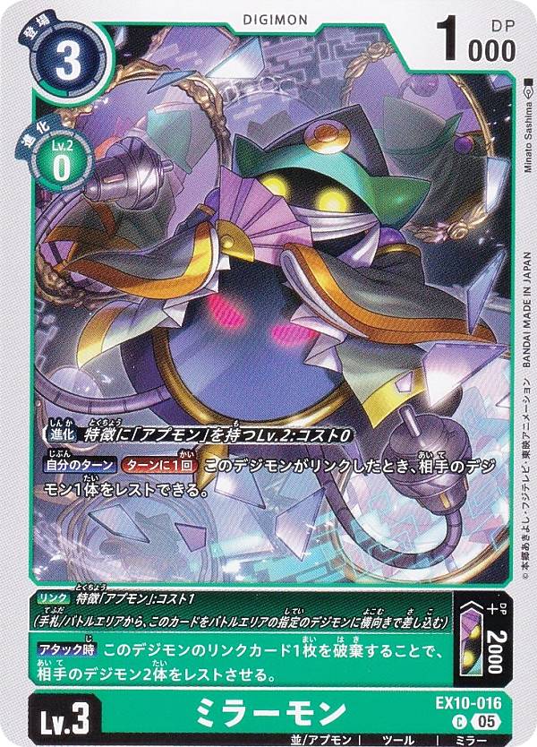 �ǥ���󥫡��ɥ����� EX10-016 �ߥ顼��� (C �����) �������ȥ�֡������� SINISTER ORDER (EX-10)