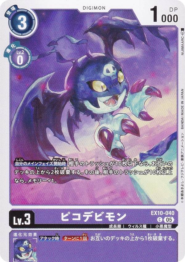 �ǥ���󥫡��ɥ����� EX10-040 �ԥ��ǥӥ�� (C �����) �������ȥ�֡������� SINISTER ORDER (EX-10)