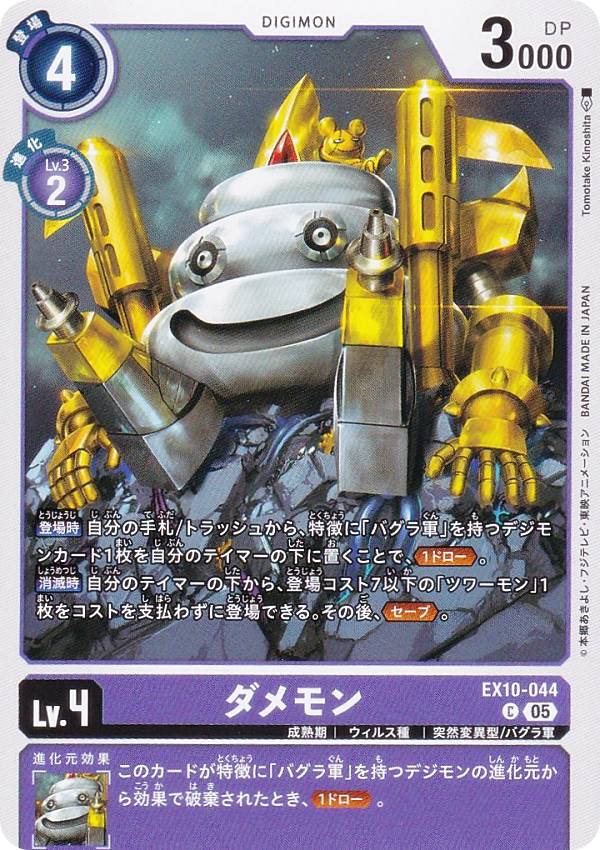 �ǥ���󥫡��ɥ����� EX10-044 ������ (C �����) �������ȥ�֡������� SINISTER ORDER (EX-10)