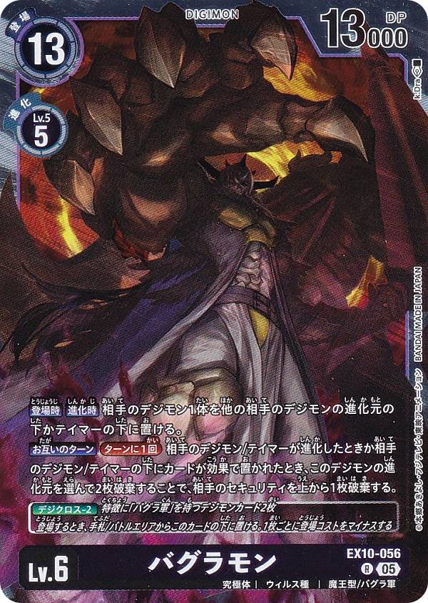 �ǥ���󥫡��ɥ����� EX10-056 �Х����� (R �쥢) �������ȥ�֡������� SINISTER ORDER (EX-10)