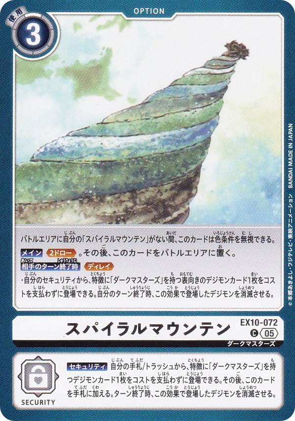 �ǥ���󥫡��ɥ����� EX10-072 ���ѥ����ޥ���ƥ� (C �����) �������ȥ�֡������� SINISTER ORDER (EX-10)