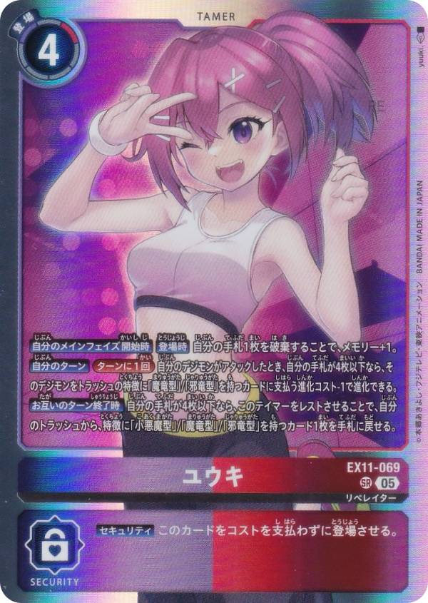 �ǥ���󥫡��ɥ����� EX11-069 �楦�� (SR �����ѡ��쥢) �������ȥ�֡������� DAWN OF LIBERATOR (EX-11)