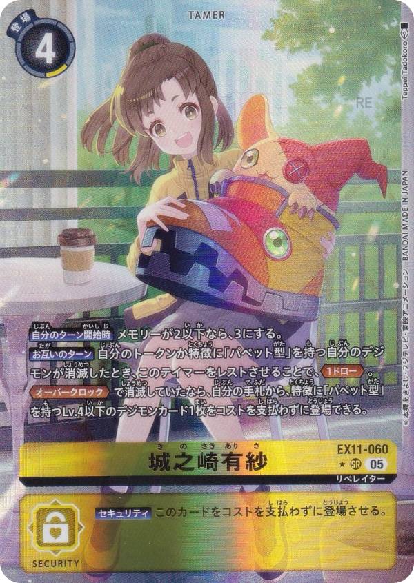 �ڥѥ���ۥǥ���󥫡��ɥ����� EX11-060 ��Ƿ��ͭ�� (SR �����ѡ��쥢) �������ȥ�֡������� DAWN OF LIBERATOR (EX-11)