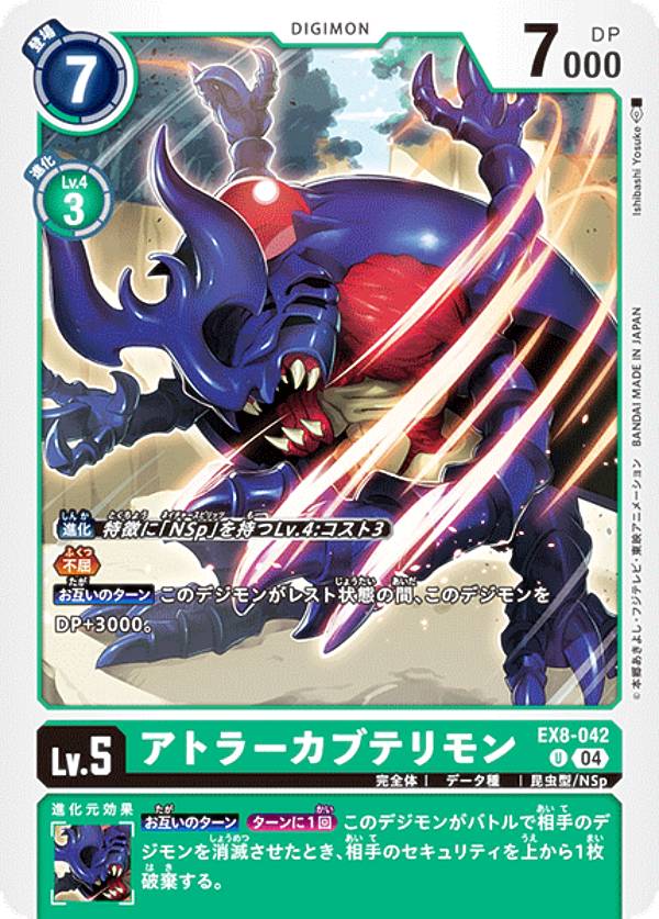 �ǥ���󥫡��ɥ����� EX8-042 ���ȥ顼���֥ƥ��� (U ���󥳥��) �������ȥ�֡������� CHAIN OF LIBERATION (EX-08)