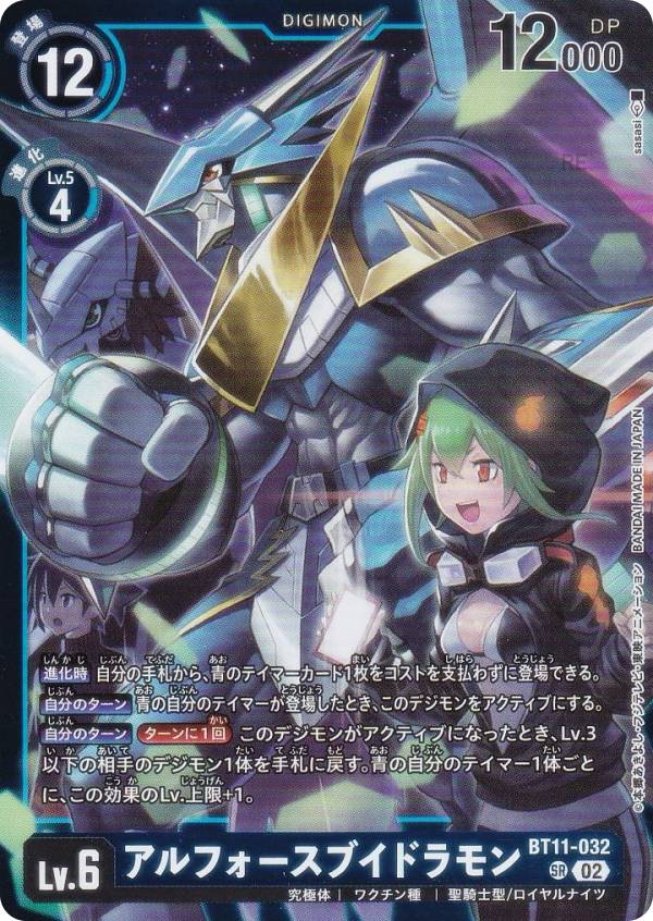 楽天市場】デジモンカードゲームスタートデッキ アルフォース