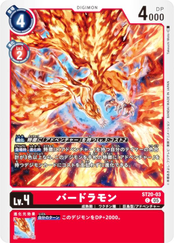 �ǥ���󥫡��ɥ����� ST20-03 �С��ɥ��� (C �����) �������ȥǥå� PROTECTOR OF LIGHT (ST-20)