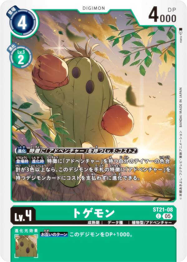 REALiZE ȥ쥫ۥӡŷԾŹ㤨֥ǥ󥫡ɥ ST21-08 ȥ (C  ȥǥå HERO OF HOPE (ST-21פβǤʤ30ߤˤʤޤ