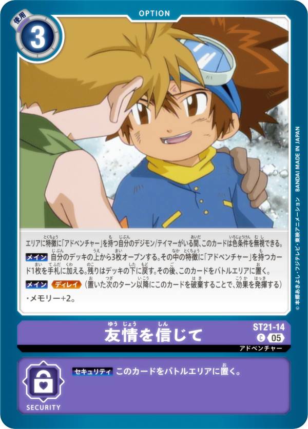 REALiZE ȥ쥫ۥӡŷԾŹ㤨֥ǥ󥫡ɥ ST21-14 ͧ򿮤 (C  ȥǥå HERO OF HOPE (ST-21פβǤʤ30ߤˤʤޤ