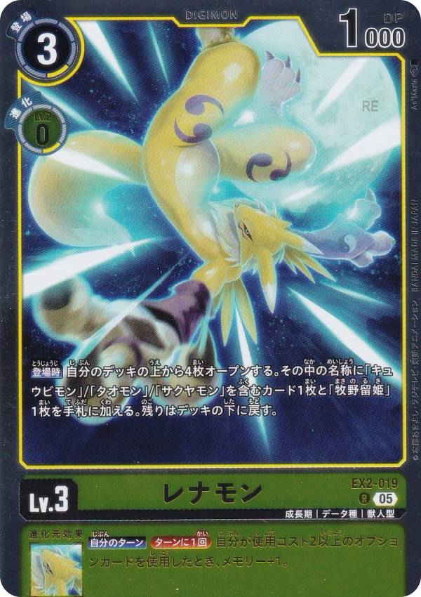 楽天市場】レナモンの通販