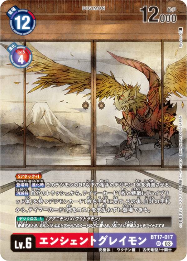 楽天市場】エンシェントグレイモンの通販