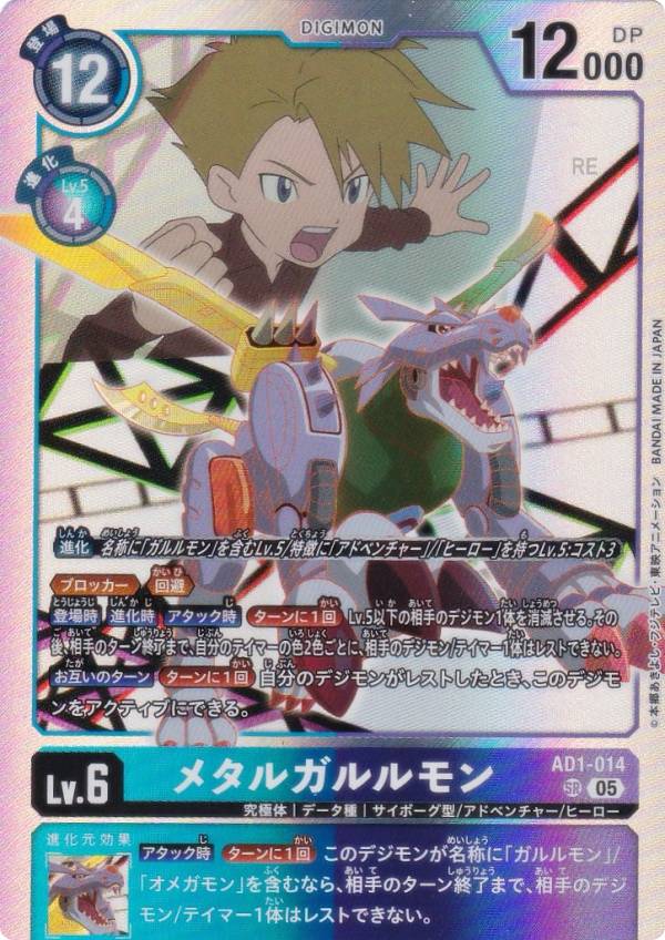 楽天市場】デジモンカード メタルガルルモンの通販