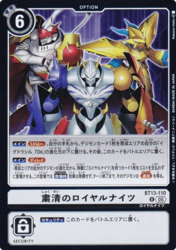 楽天市場】ロイヤルナイツ デジモンカードの通販