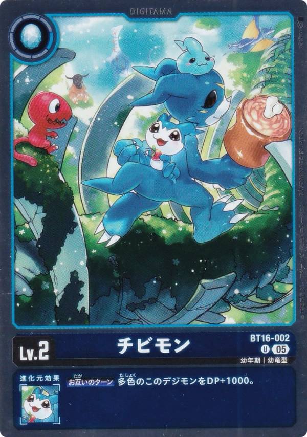 楽天市場】チビモンの通販