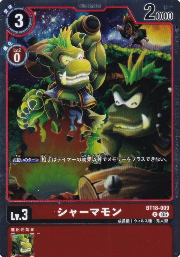 Digimon - デジモンカードゲーム AD1/BT18-009 シャーマモン (C コモン) アドバンスブースター DIGIMON GENERATION (AD-01)