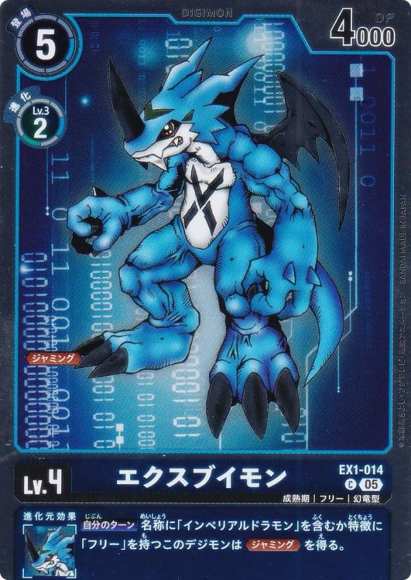 AD-01収録 [スティングモン][エクスブイモン]パラレル 計3枚セット 2026年最新】デジモンカード エクスブイモンの人気アイテム - メルカリ