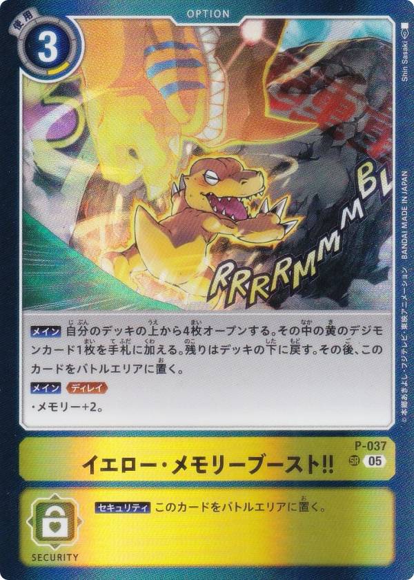 Digimon - デジモンカードゲーム AD1/P-037 イエロー・メモリーブースト!! (SR スーパーレア) アドバンスブースター DIGIMON GENERATION (AD-01)