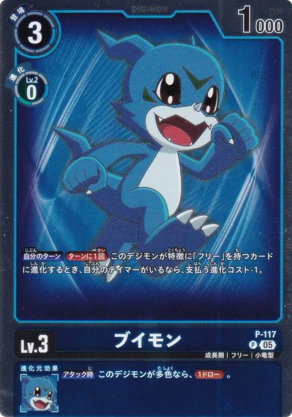 楽天市場】デジモンカード ブイモンの通販
