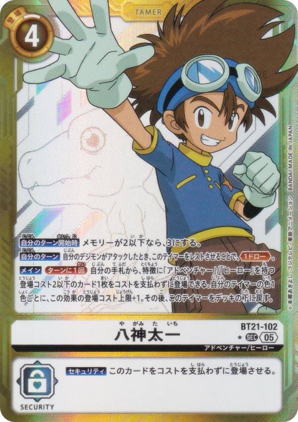 [병렬] 디지몬 카드 게임 AD1/BT21-102 신태일(SEC 시크릿 레어) 어드밴스부스터 DIGIMON GENERATION (AD-01)