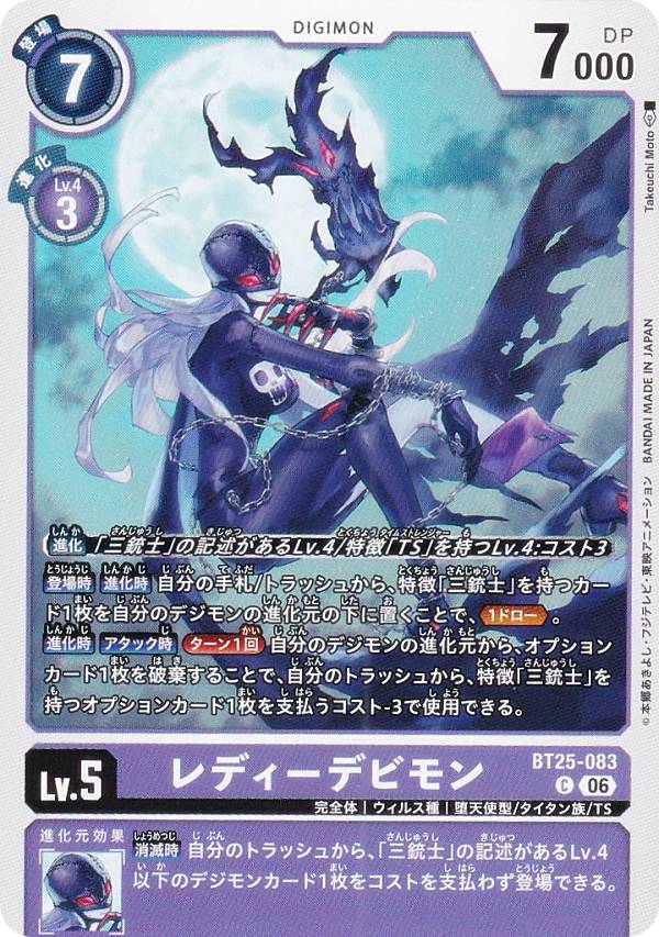 楽天市場】デジモンカード レディデビモンの通販