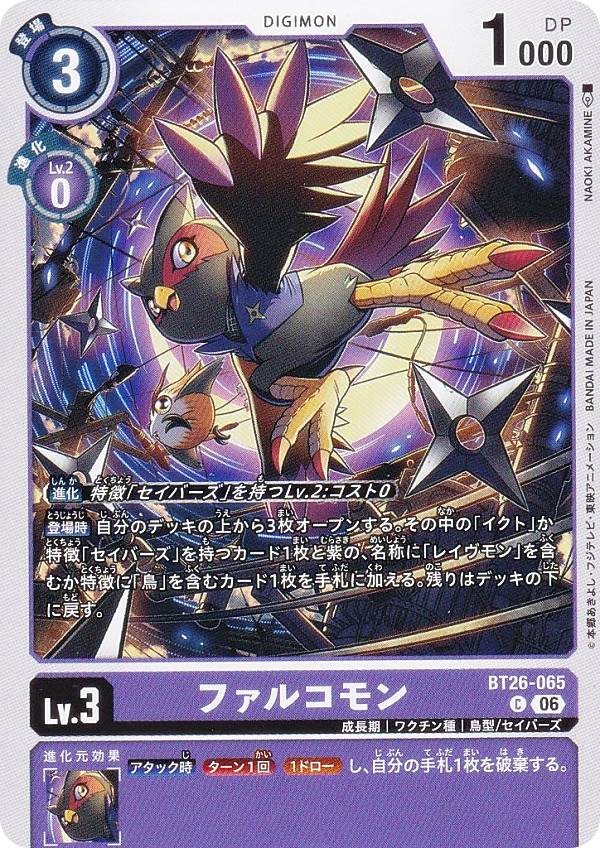 デジヴァイスic ファルコモンモデル デジモン DIGIMON 楽天市場】ファルコモンの通販