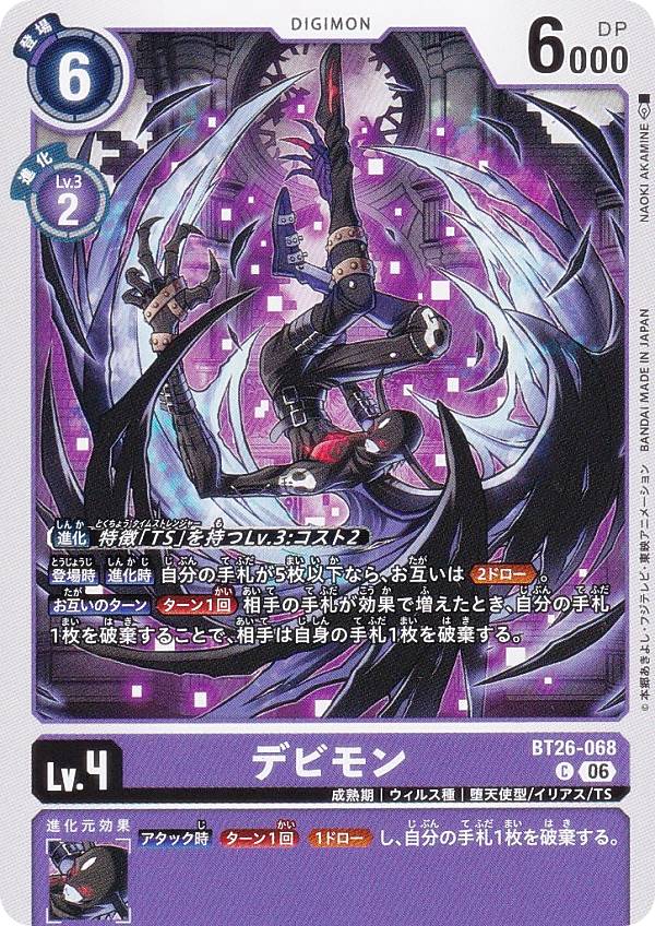 楽天市場】デジモンカード デビモンの通販