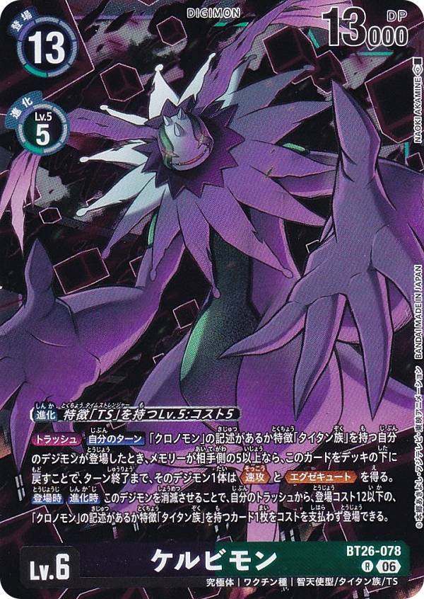 楽天市場】ケルビモンの通販