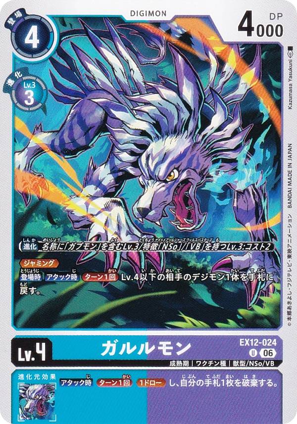 楽天市場】デジモンカード ガルルモンの通販
