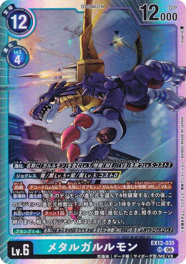 楽天市場】デジモンカード メタルガルルモンの通販