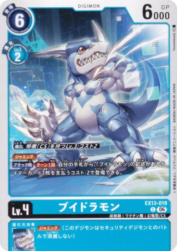 楽天市場】デジモンカード ブイドラモンの通販