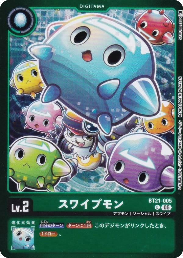 디지몬 카드 게임 LM07/BT21-005 스와이프몬 (C 커먼) 리미티드 카드팩 ANOTHER KNIGHT (LM-07)
