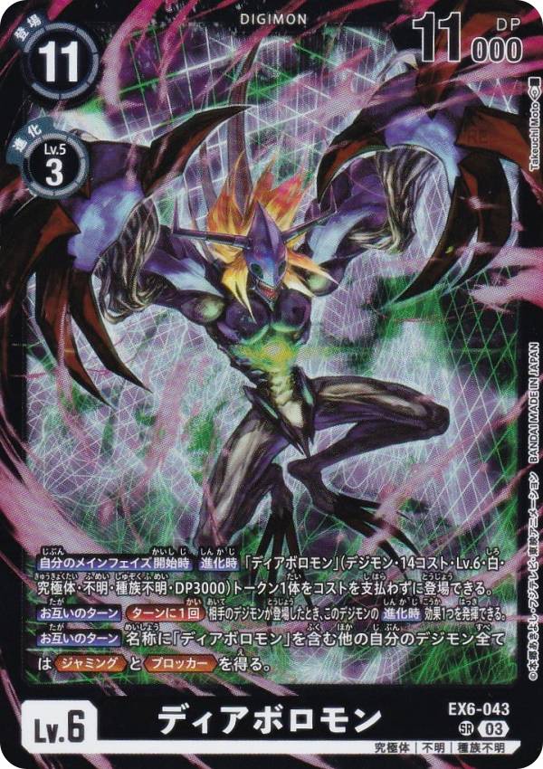 楽天市場】マスティモン デジモンカードの通販