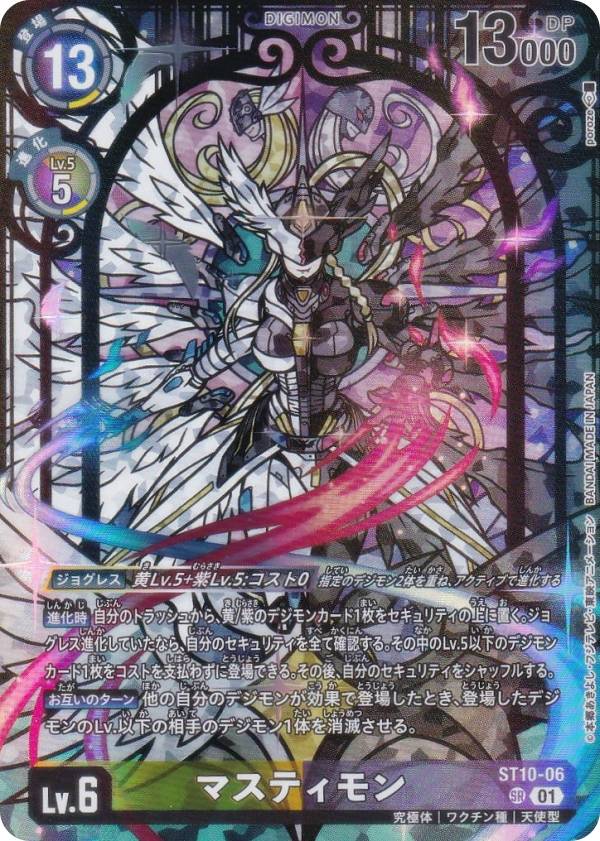 楽天市場】マスティモン デジモンカードの通販