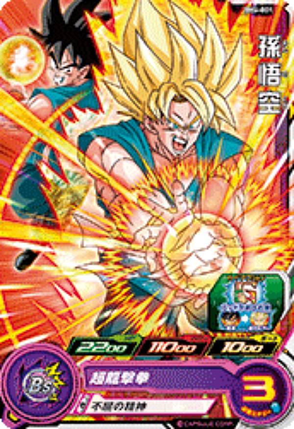 楽天市場】孫悟空 gt ドラゴンボールヒーローズ ss4の通販 楽天市場】孫悟空 gt ドラゴンボールヒーローズ ss4の通販