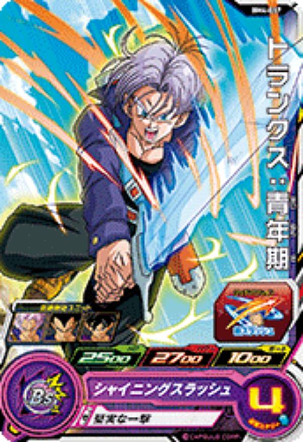 ドラゴンボールヒーローズBM4-0...