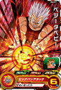 ドラゴンボールヒーローズ BM4-037 ベ