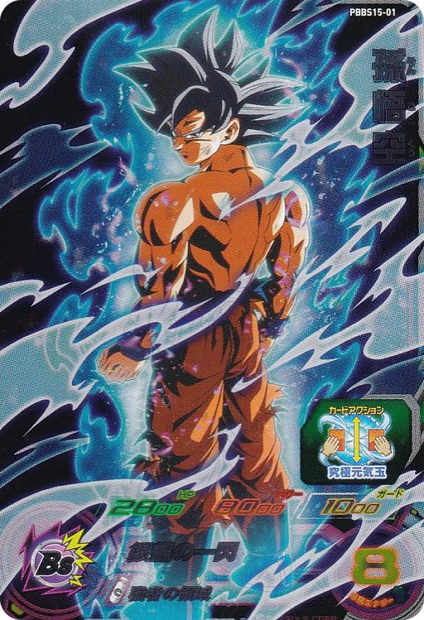 楽天市場】ドラゴンボールヒーローズ バインダー 9ポケットの通販 楽天市場】ドラゴンボールヒーローズ バインダー 9ポケットの通販