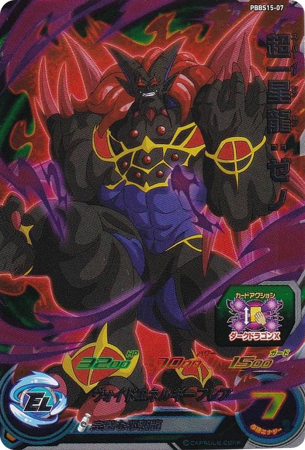 楽天市場】ドラゴンボールヒーローズ セル ゼノの通販 楽天市場】ドラゴンボールヒーローズ セル ゼノの通販