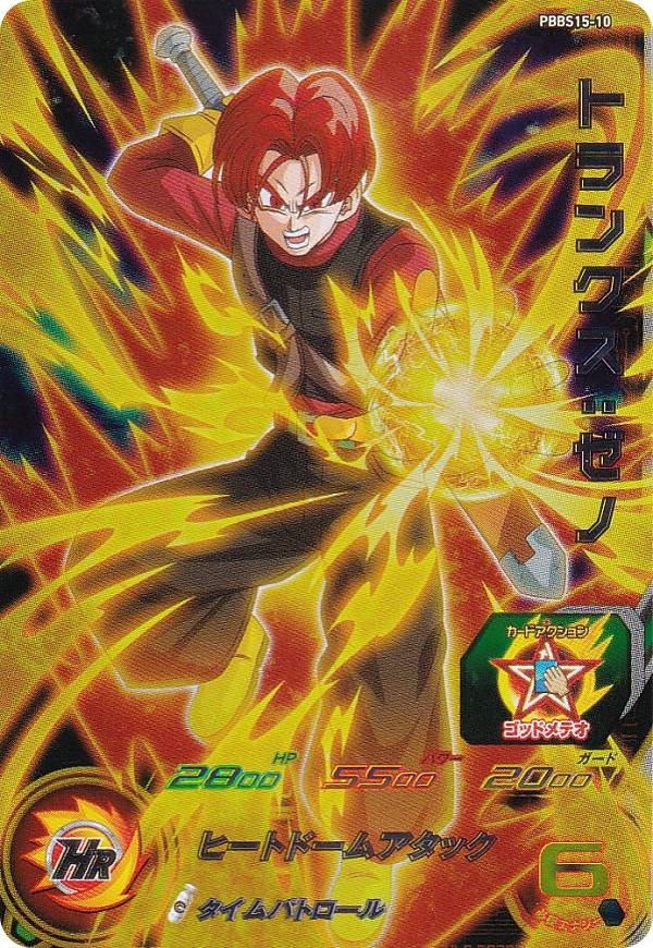 楽天市場】ドラゴンボールヒーローズ セル ゼノの通販 楽天市場】ドラゴンボールヒーローズ セル ゼノの通販