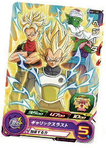 ドラゴンボールヒーローズ PCS11-02 ベジータ カードグミ11