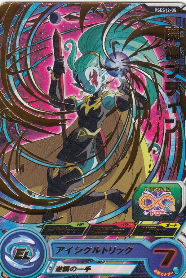 楽天市場】um8-045 魔神プティンの通販 楽天市場】um8-045 魔神プティンの通販