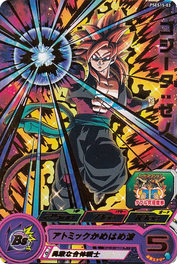 楽天市場】ドラゴンボールヒーローズ ゴジータゼノ 楽天市場】ドラゴンボールヒーローズ ゴジータゼノ