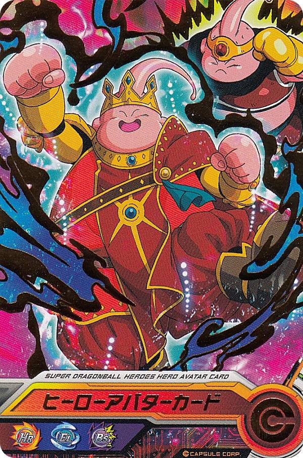 楽天市場】ドラゴンボール ヒーローズ アバターカード 楽天市場】ドラゴンボール ヒーローズ アバターカード